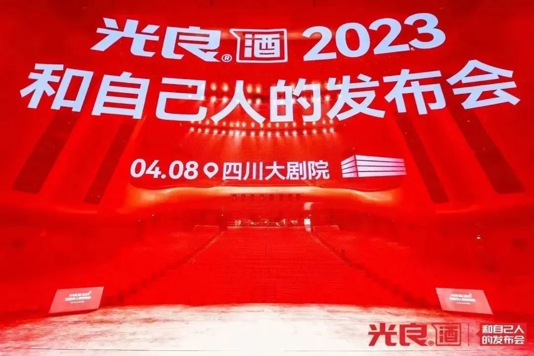 全面to C：光良再进阶，光瓶新世代！