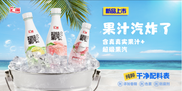 重启的汇源，消失的朱新礼