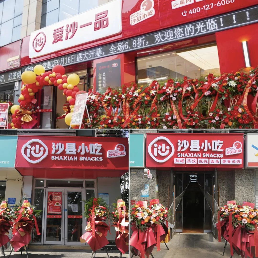 谁来为沙县小吃“逆天改命”？