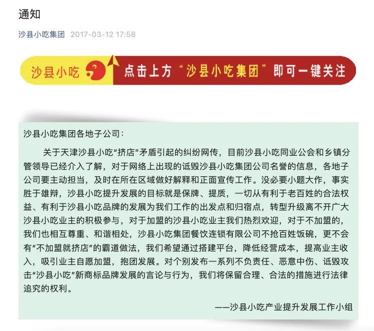 谁来为沙县小吃“逆天改命”？