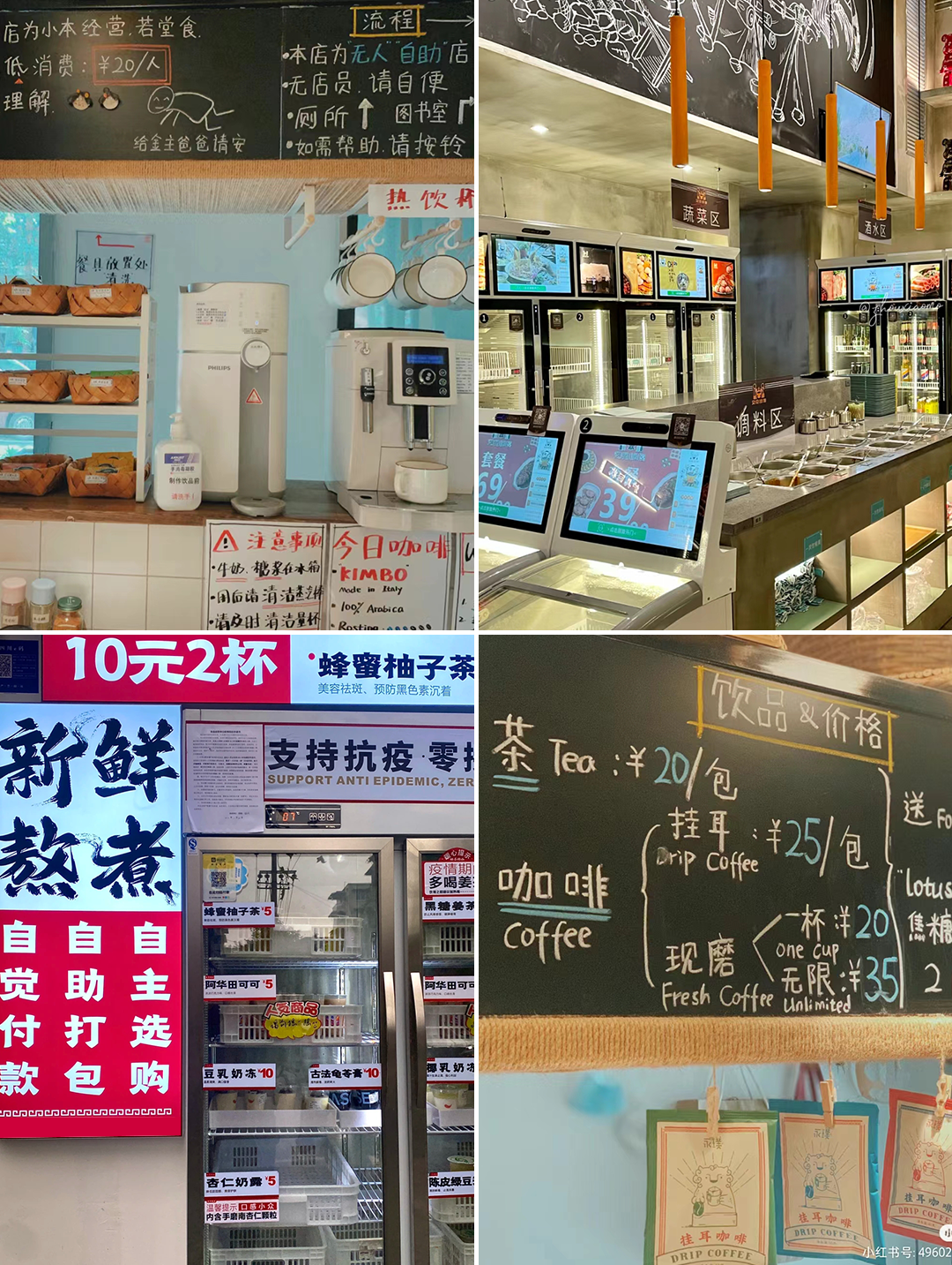 无人糖水铺、无人泡面馆、无人面包店……潮流还是自嗨?