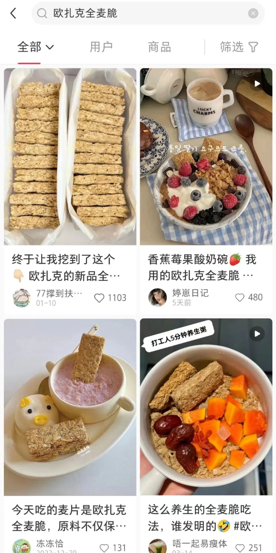 「欧扎克」总经理郑同建:0.3mm超薄压制,以革新技术突围麦片“红海”