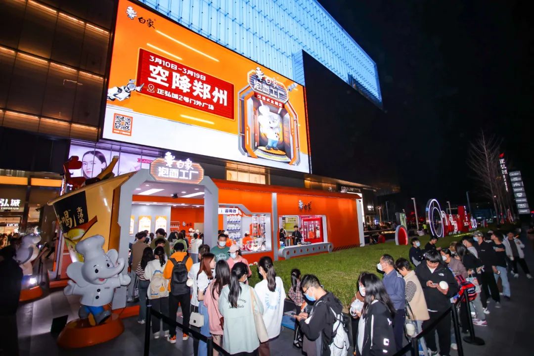 从白象泡面工厂的爆火，看品牌如何圈粉Z世代