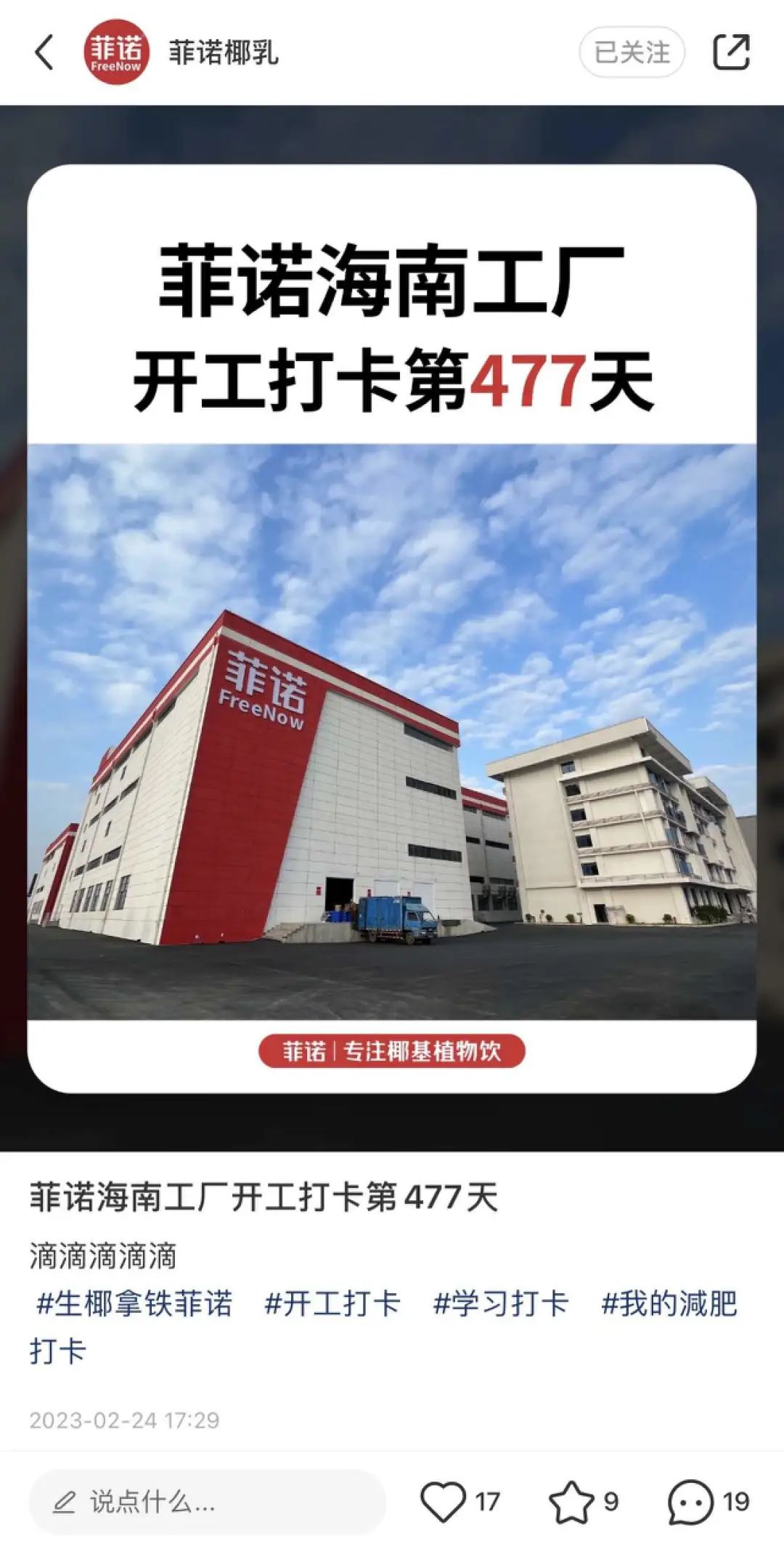 食品行业的下一波内卷,从种田开始