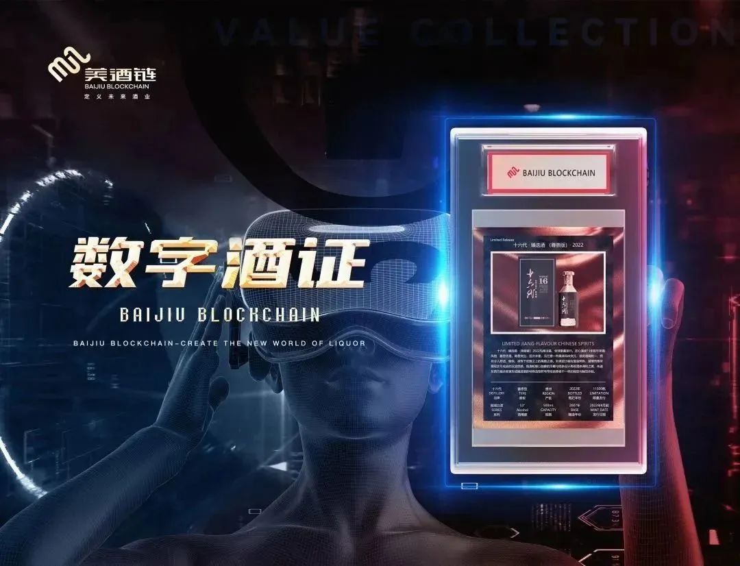 元宇宙科技亮相糖酒会，酒企数字化转型有了新样本