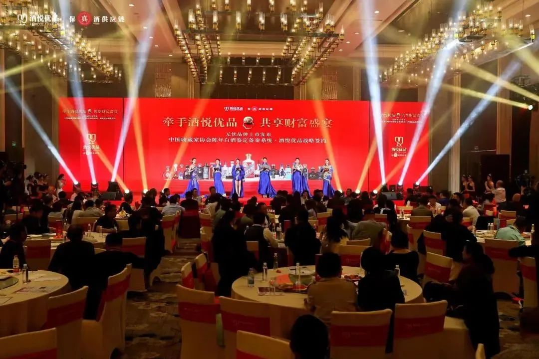 聚势共赢,酒悦优品吹响全国化号角!