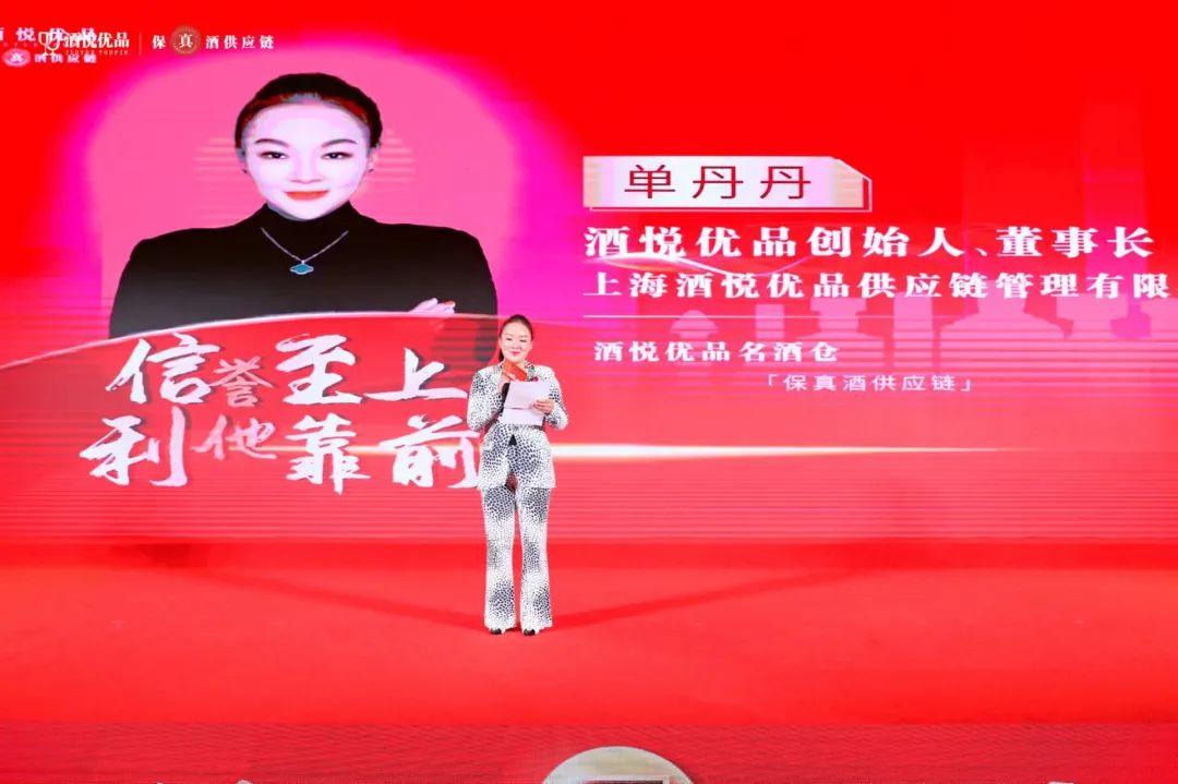 聚势共赢,酒悦优品吹响全国化号角!