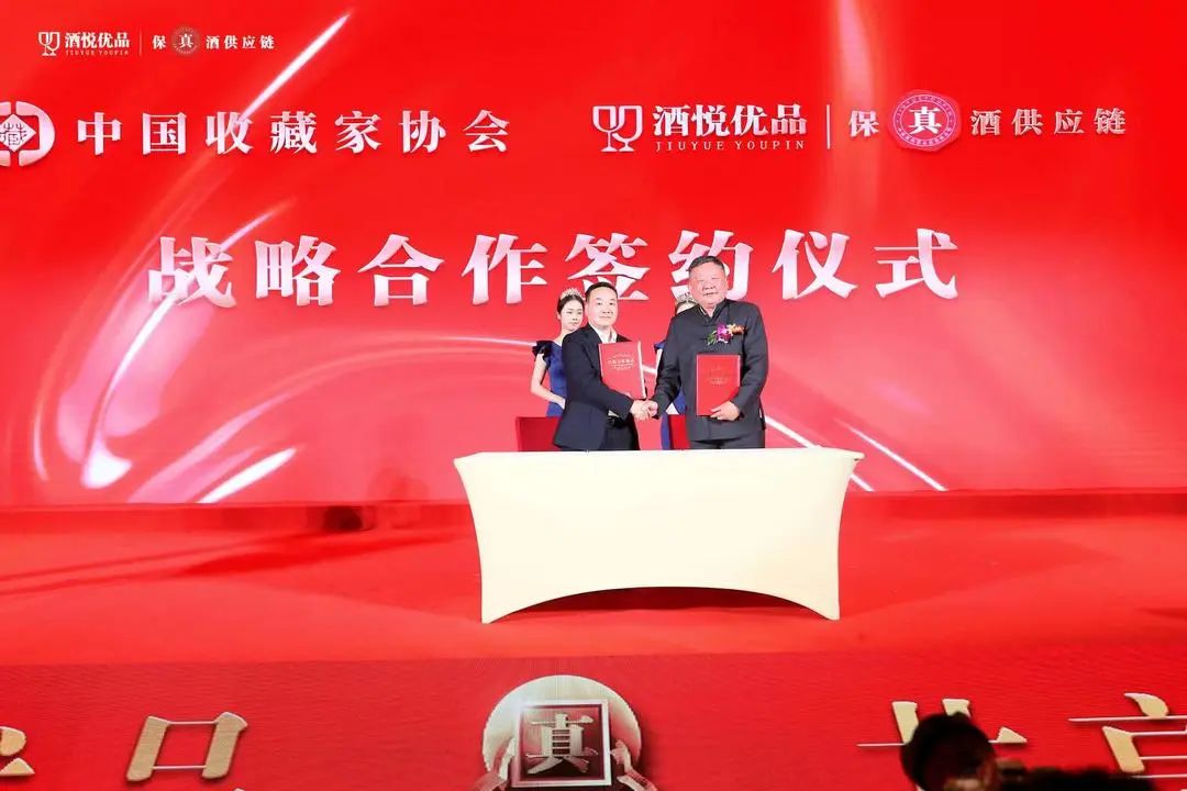 聚势共赢,酒悦优品吹响全国化号角!