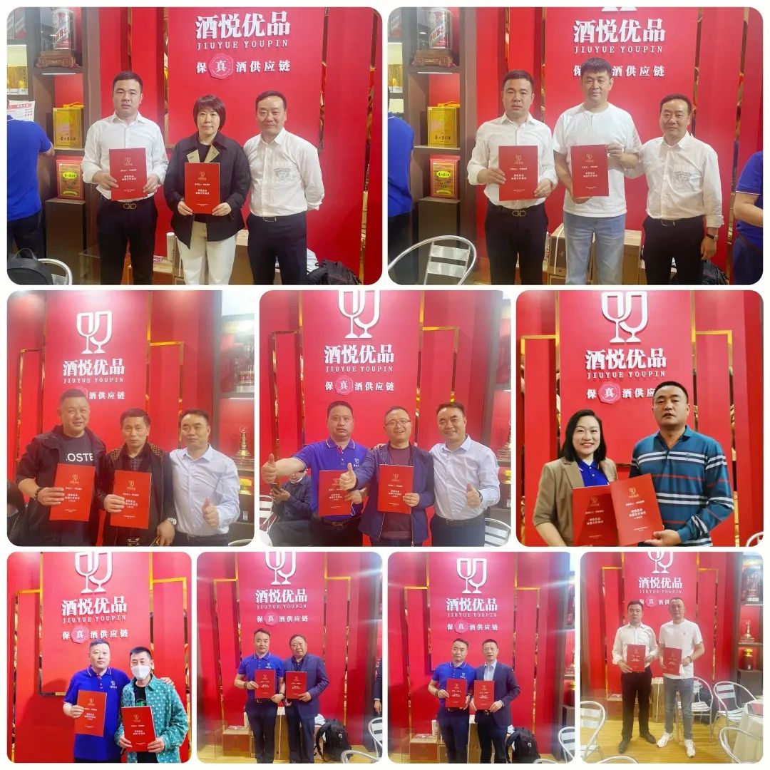 聚势共赢,酒悦优品吹响全国化号角!