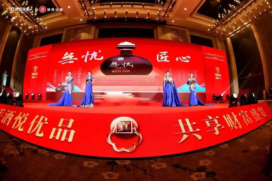 聚势共赢,酒悦优品吹响全国化号角!