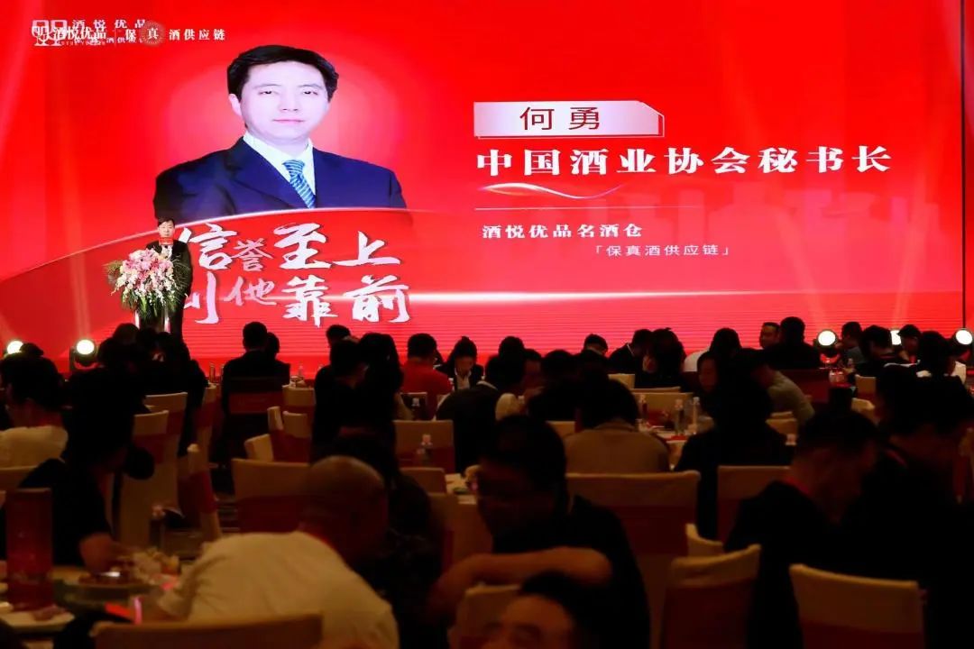 聚势共赢,酒悦优品吹响全国化号角!