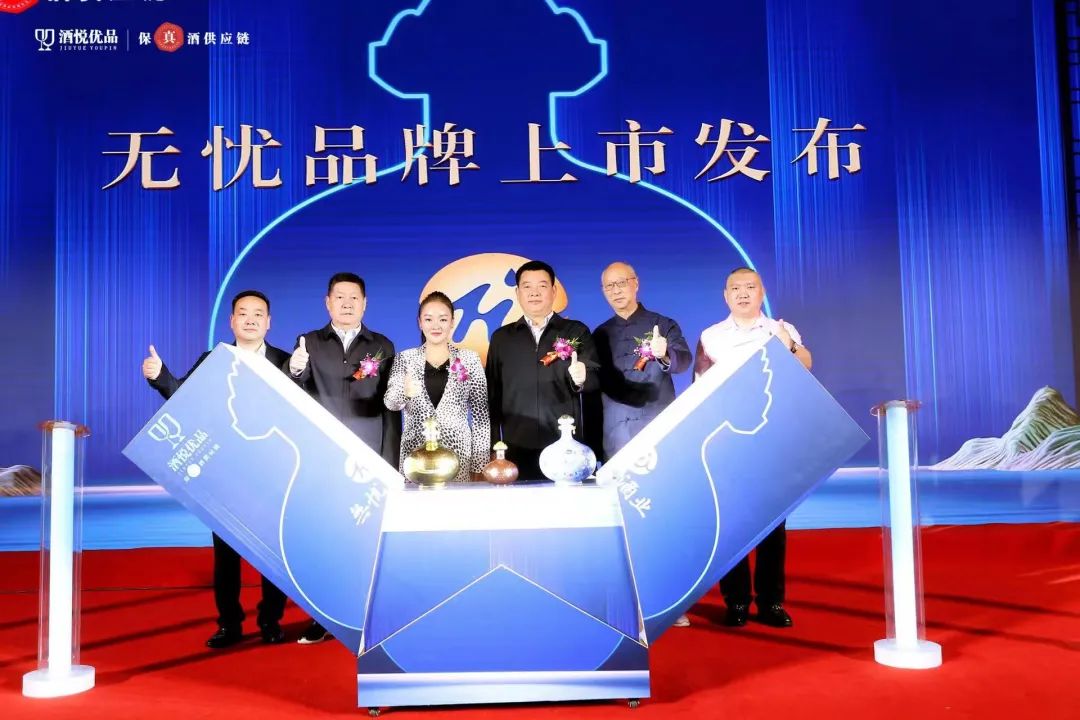 聚势共赢,酒悦优品吹响全国化号角!