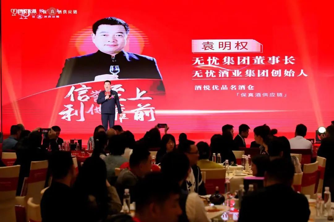 聚势共赢,酒悦优品吹响全国化号角!