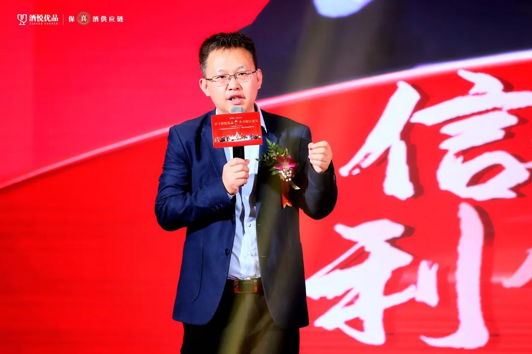 聚势共赢,酒悦优品吹响全国化号角!
