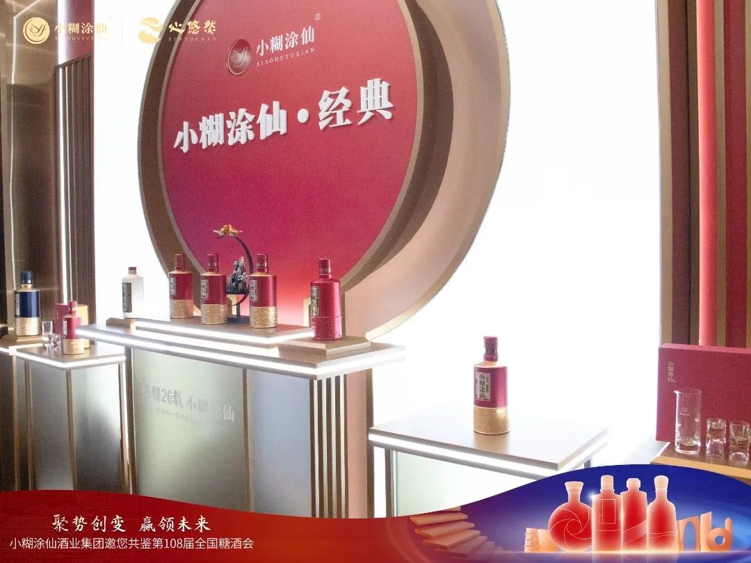 携全品类出击春糖，小糊涂仙酒业按下2023“加速键”