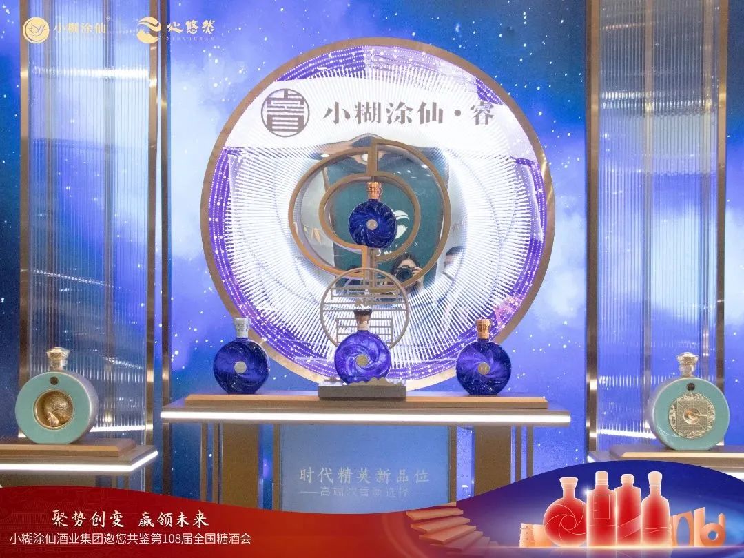 携全品类出击春糖，小糊涂仙酒业按下2023“加速键”