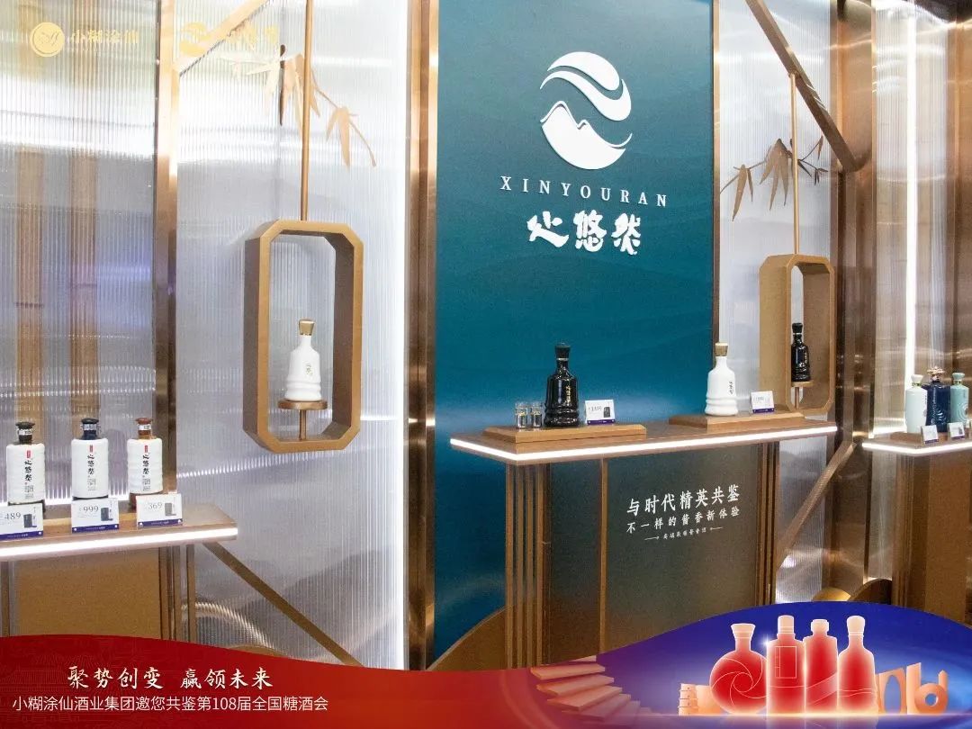 携全品类出击春糖，小糊涂仙酒业按下2023“加速键”
