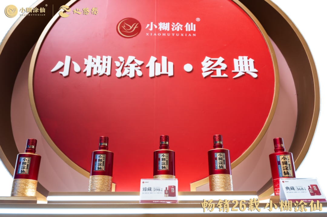 携全品类出击春糖，小糊涂仙酒业按下2023“加速键”