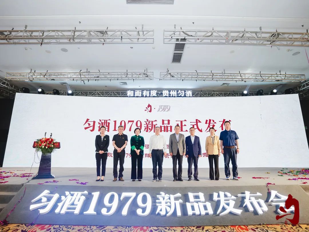上新“1979”,匀酒未来十年增长路径图首曝光
