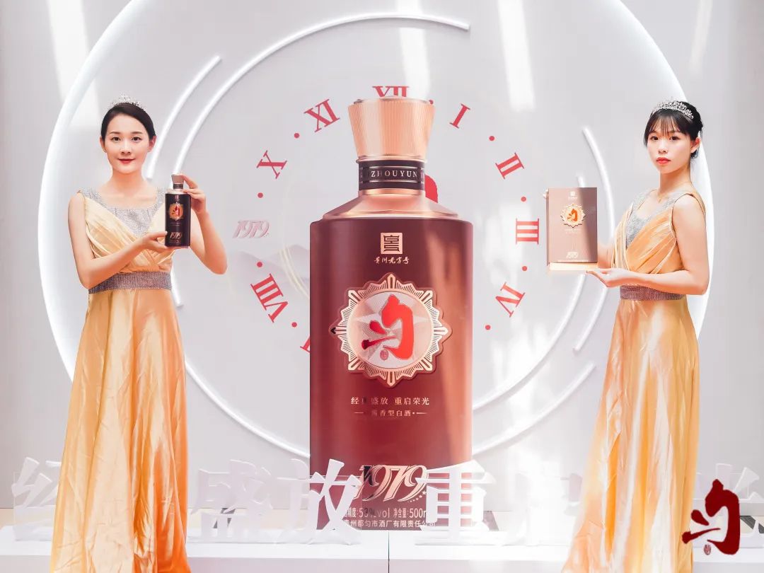 上新“1979”,匀酒未来十年增长路径图首曝光