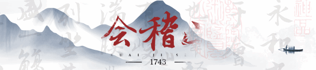 现代版曲水流觞？会稽山兰亭在成都春糖又“圈粉”了