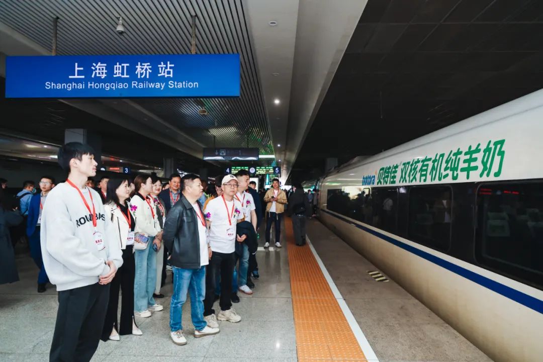 贝特佳高铁冠名列车首发,“高端纯羊新典范”搭乘“中国速度”