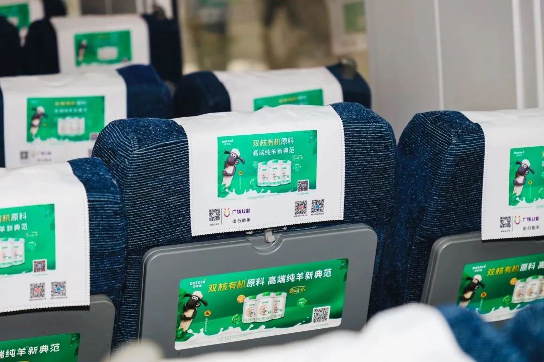 贝特佳高铁冠名列车首发,“高端纯羊新典范”搭乘“中国速度”