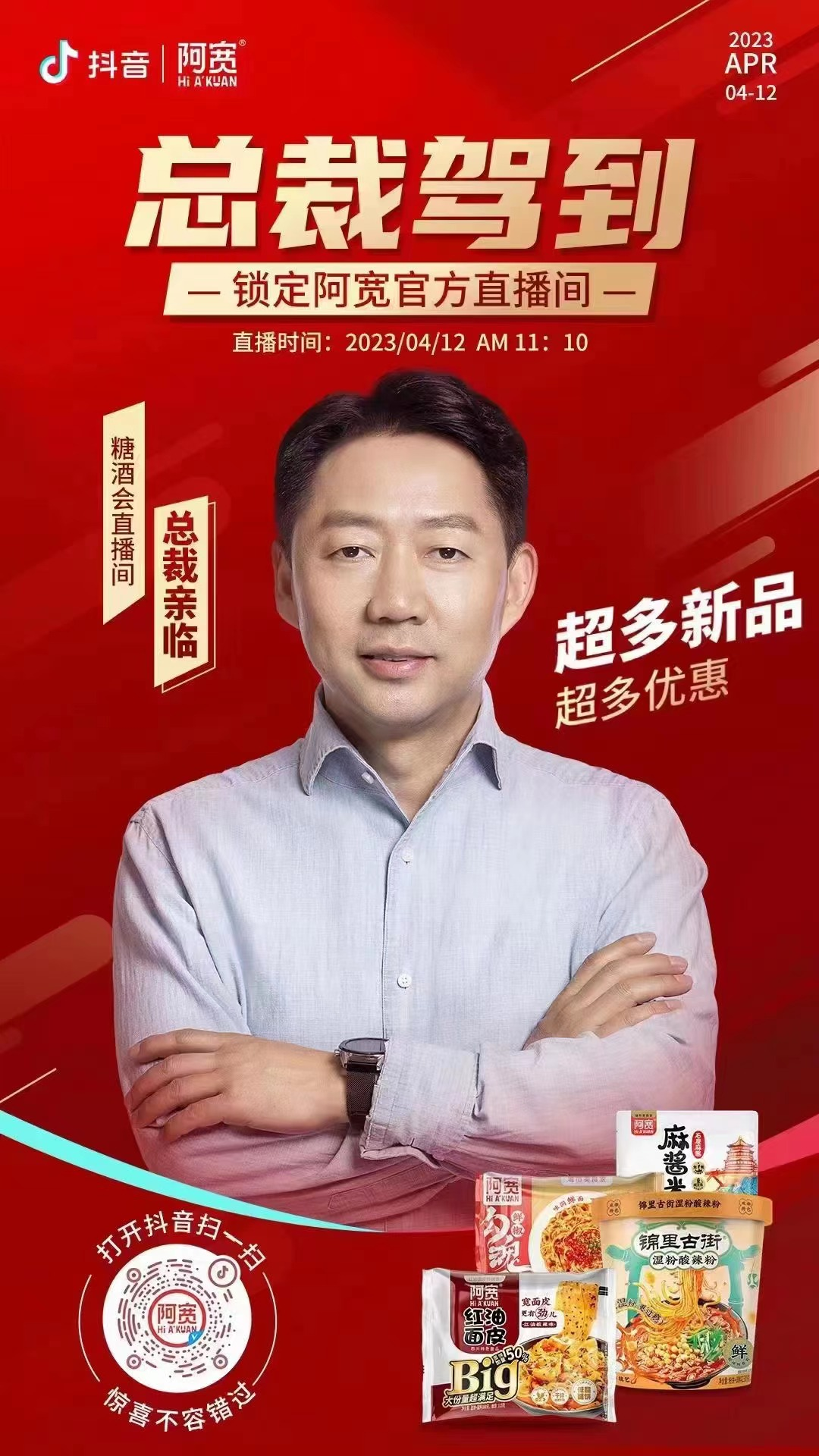 自称“签约1个亿”,张兰、李国庆们在糖酒会上搞起了直播