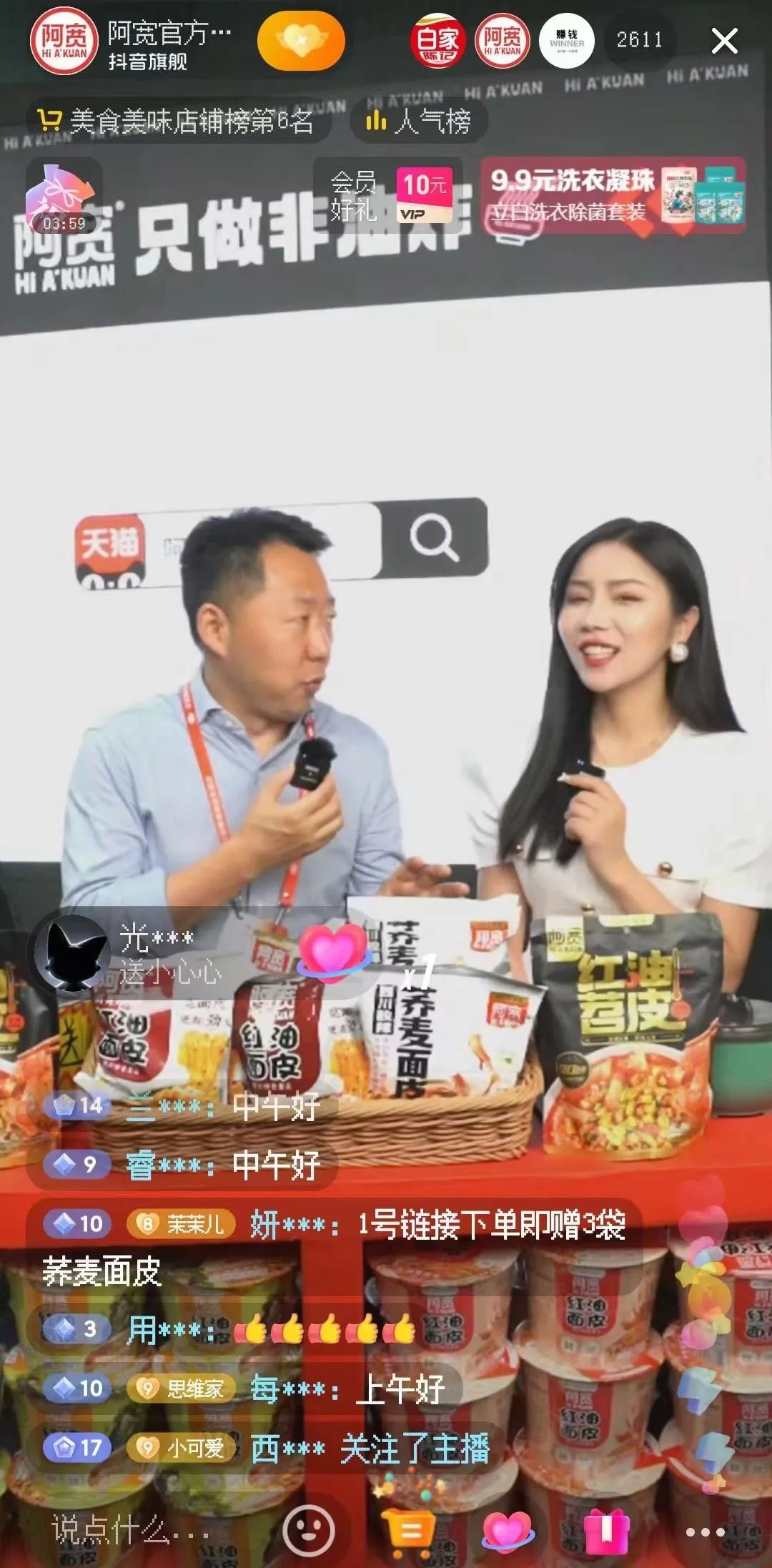 自称“签约1个亿”,张兰、李国庆们在糖酒会上搞起了直播