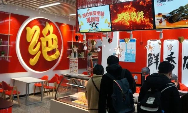 一季度扣非净利润预增超五成，绝味食品又行了？