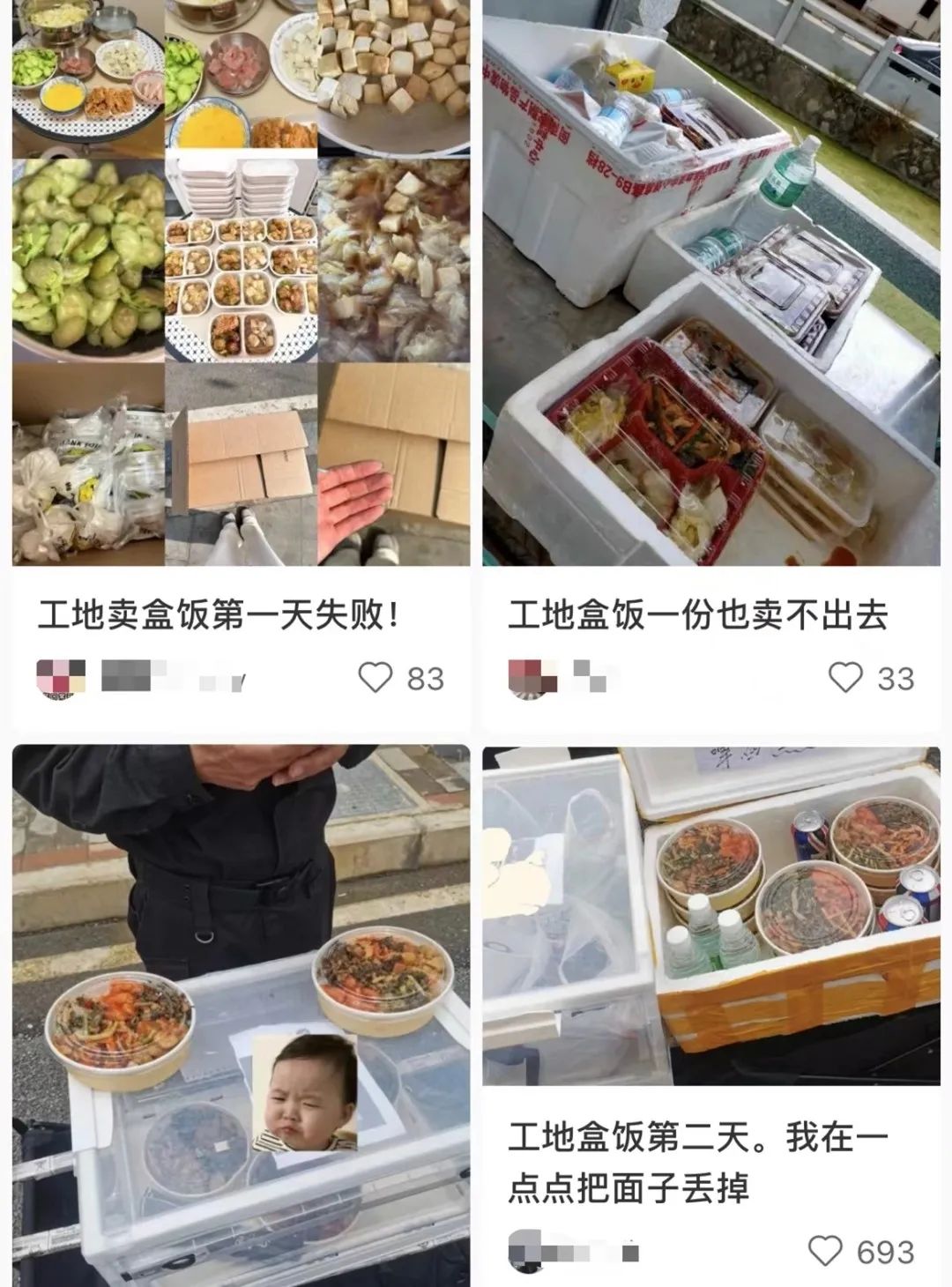 15块钱40个菜,物美价廉还量大:全网打卡的“工地盒饭”,正在悄悄变味