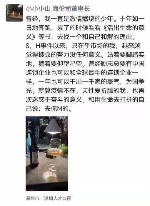 亏损16亿后,小酒馆第一股要靠“县城”翻身?