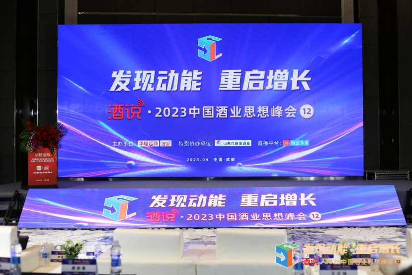 sixiang.png 回望春糖:5组关键词交织出酒业众生相