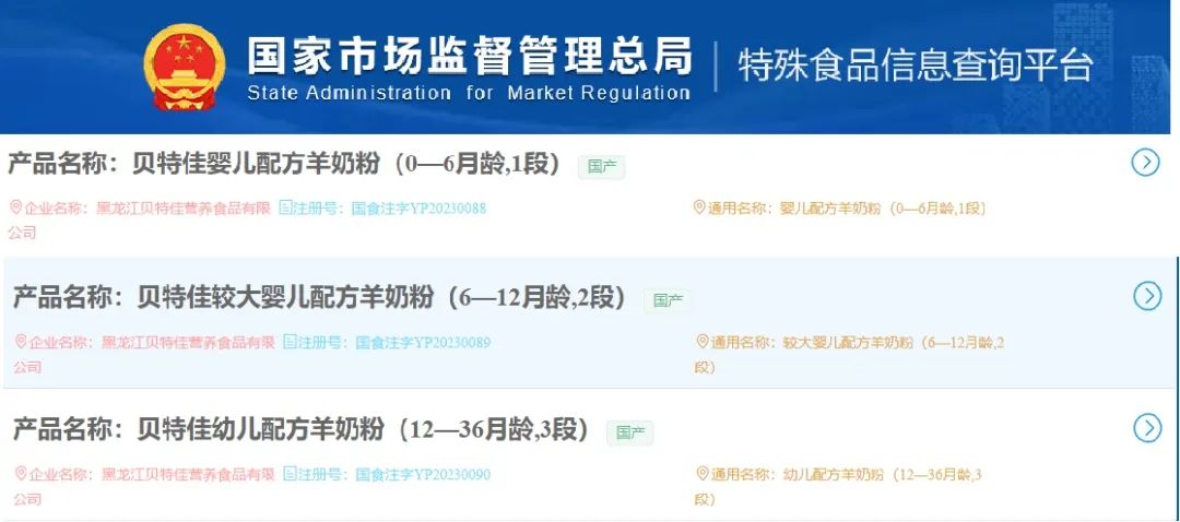 【行业观察】双核有机原料刷新“纯羊”新高度，贝特佳打响新品铺市第一枪！