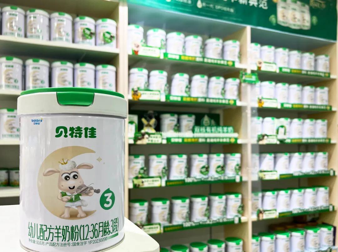 【行业观察】双核有机原料刷新“纯羊”新高度，贝特佳打响新品铺市第一枪！