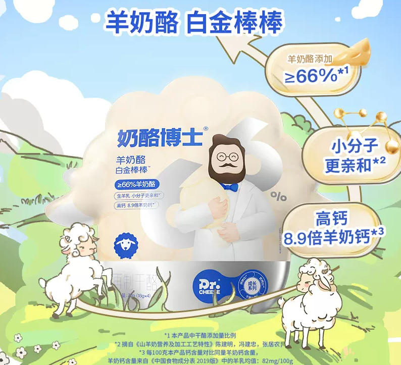 羊奶、水牛奶、驼奶……小众奶如何突围，获得更大发展？