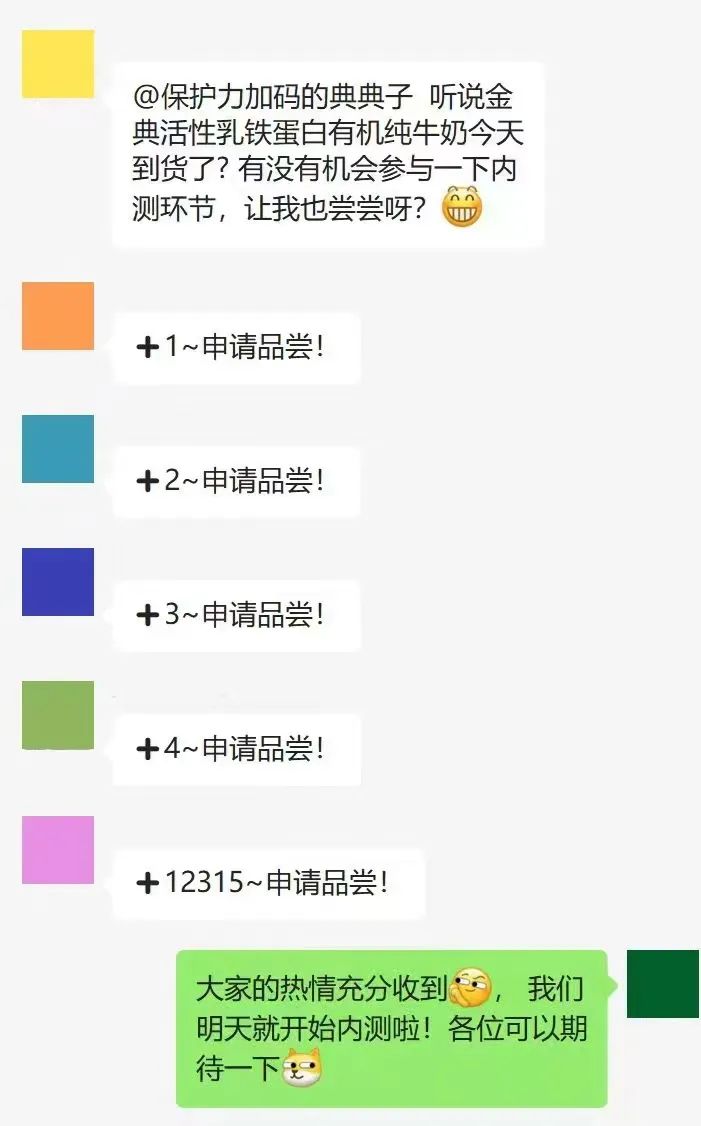 独家 | 金典在整什么?乳铁蛋白都要被定向保护了