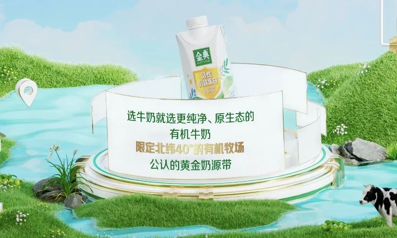 独家 | 金典在整什么?乳铁蛋白都要被定向保护了