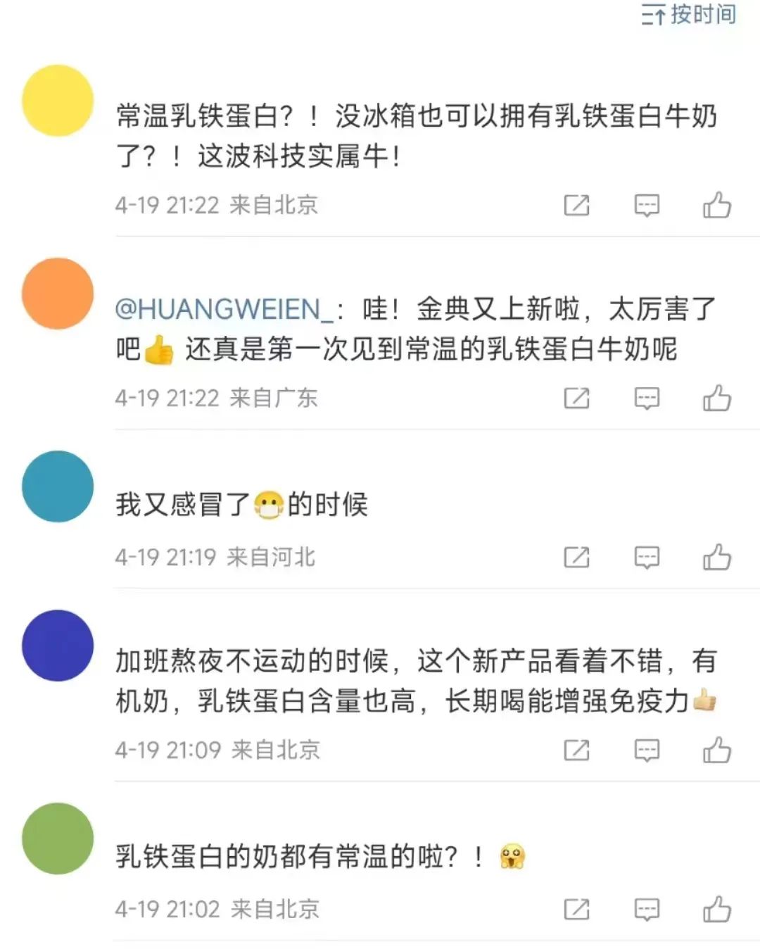 独家 | 金典在整什么?乳铁蛋白都要被定向保护了