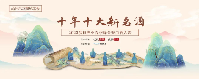 郝惠锋:四品战略助力仰韶新名酒新征程