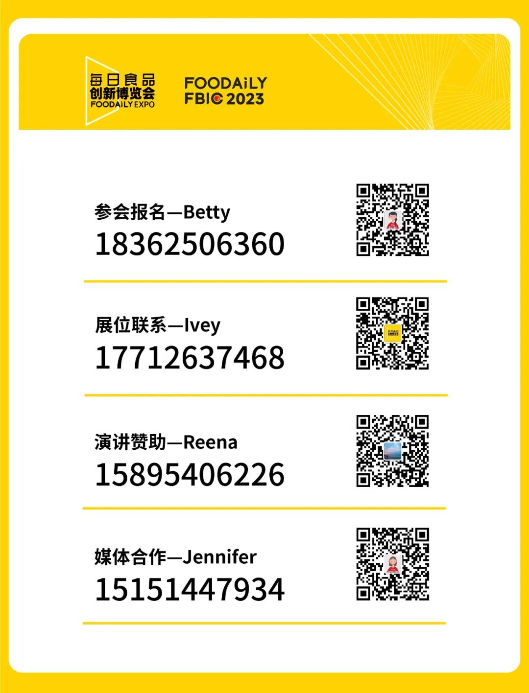 伊利、卡夫亨氏、白象…等企业重磅嘉宾确认出席！｜Foodaily FBIC大会完整议程公布
