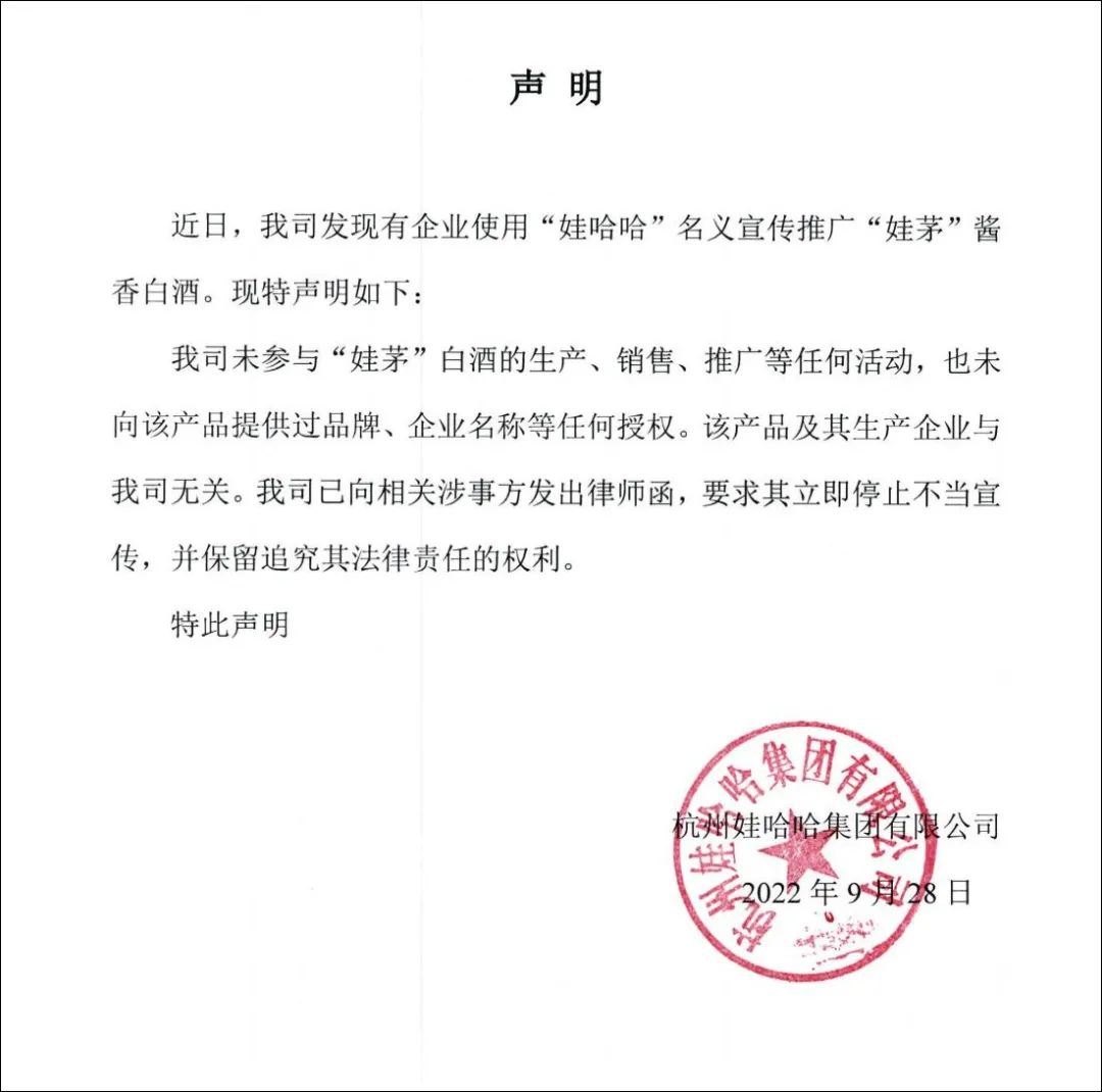 启动“赴美上市”计划,娃茅酒业“艺高人胆大”?