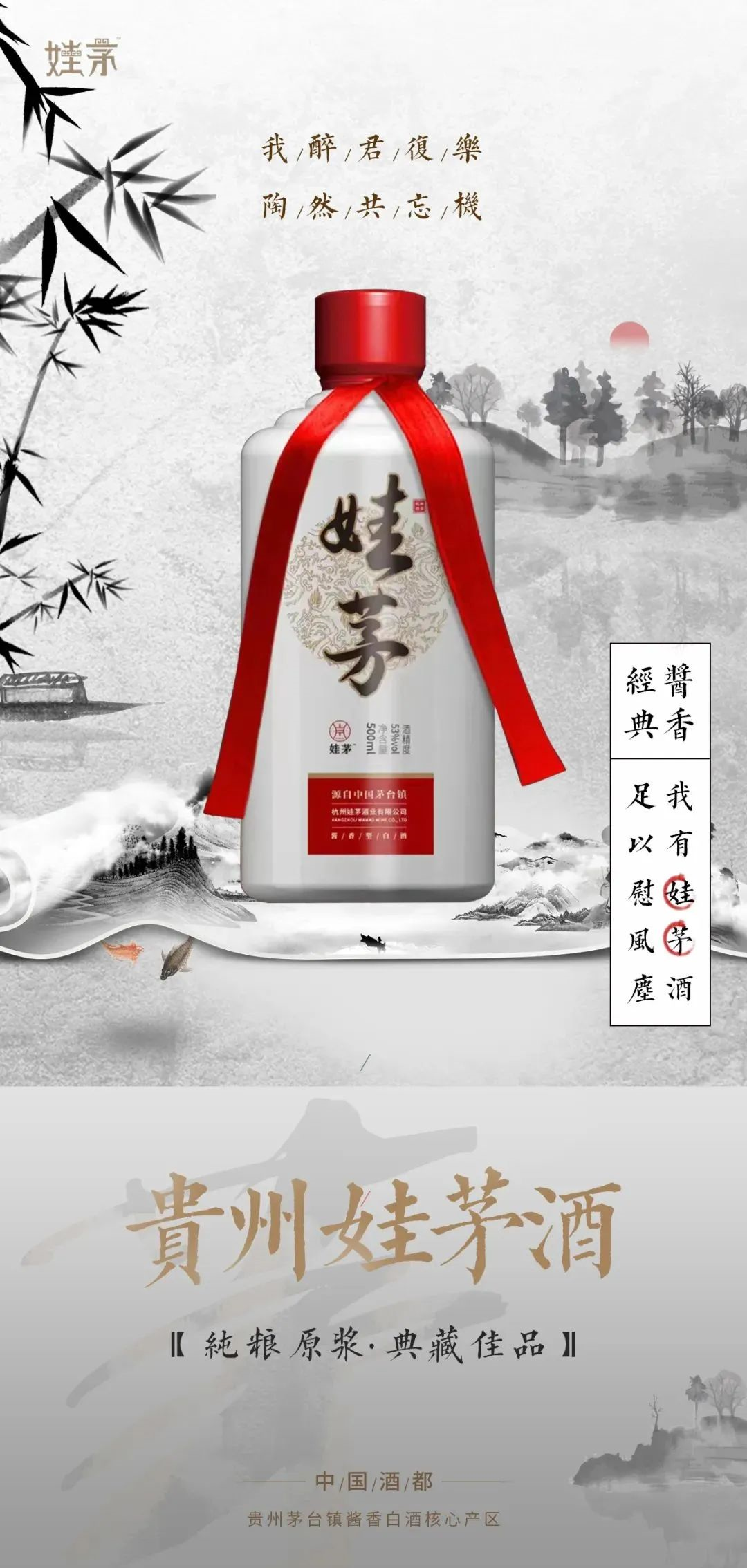 启动“赴美上市”计划,娃茅酒业“艺高人胆大”?