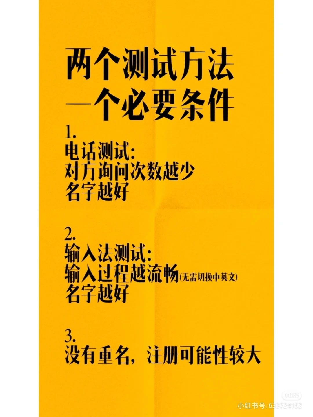 小马宋品牌取名方法论大公开