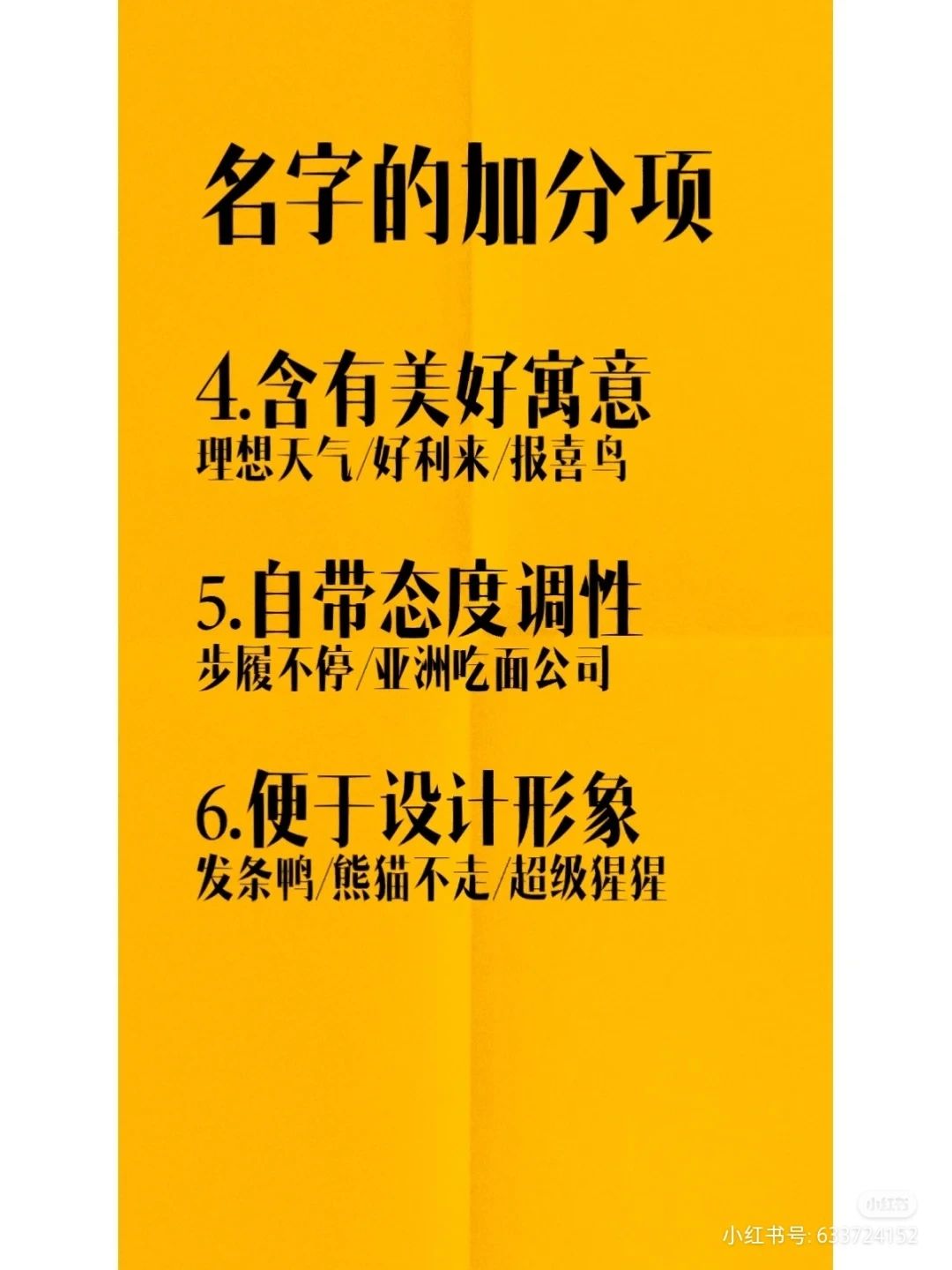 小马宋品牌取名方法论大公开