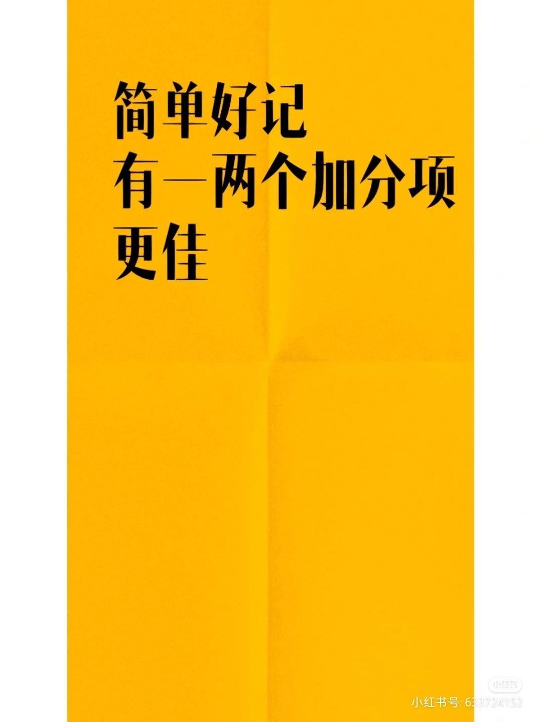 小马宋品牌取名方法论大公开