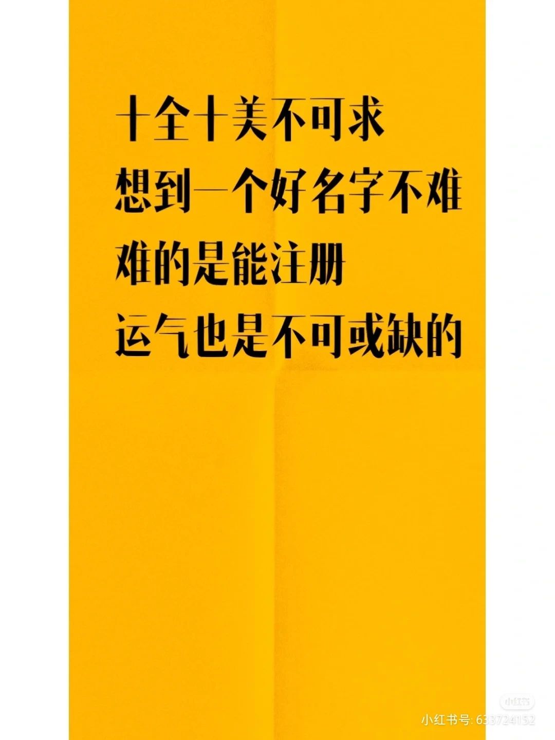 小马宋品牌取名方法论大公开