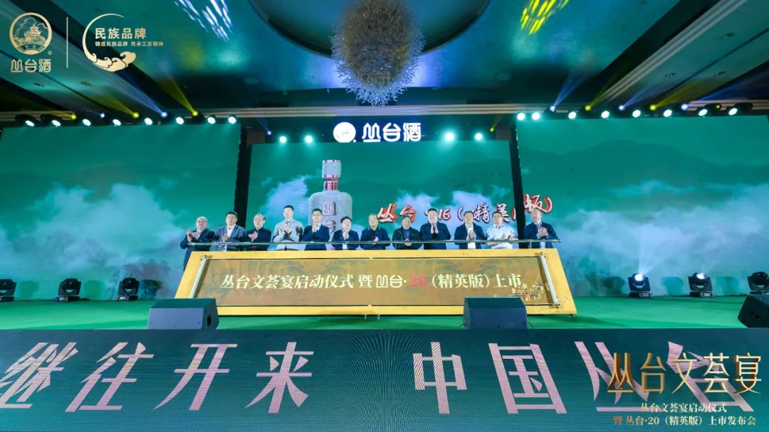 打造名宴IP，启动文化战略，丛台“文荟宴”雅致起航
