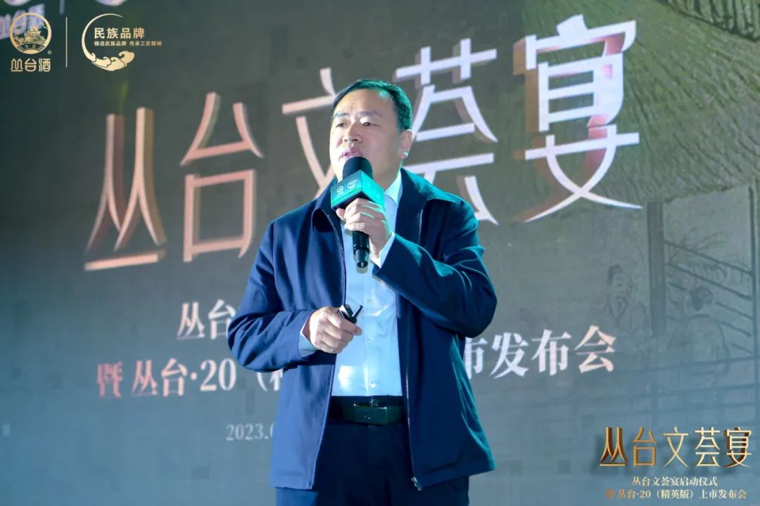 打造名宴IP，启动文化战略，丛台“文荟宴”雅致起航
