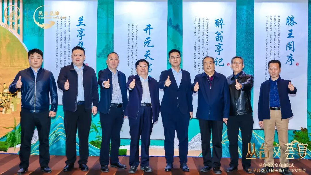 打造名宴IP，启动文化战略，丛台“文荟宴”雅致起航